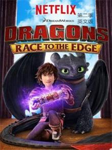 驯龙记：飞越边界2（英文）动漫
