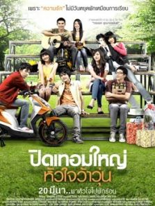 荷尔蒙(2008)电影