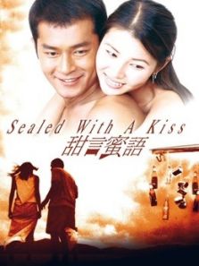 甜言蜜语电影