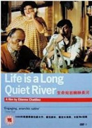 生活是一条静静的长河电影