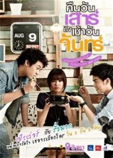 三天两夜(2012)电影