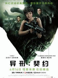 异形:契约(国语)电影