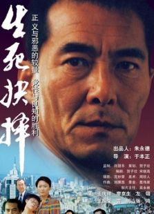 生死抉择（2000）电影