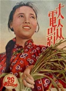 白毛女（1951）电影