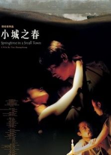 小城之春（2002）电影