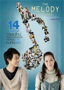 真爱旋律(2011)电影