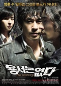 不可饶恕 10（韩国）电影