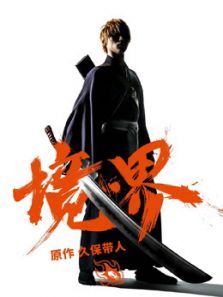 境・界(国语)电影