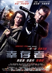 幸存者(2015)电影