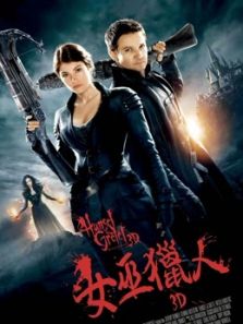韩赛尔与格蕾特:女巫猎人(国语)电影