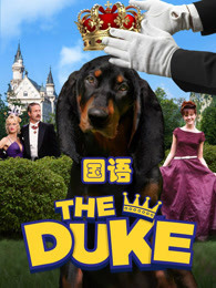 亿万神犬(国语)电影