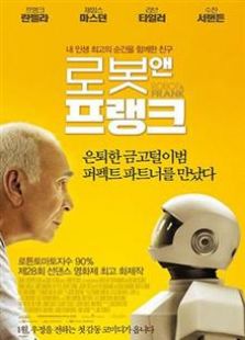 机器人与弗兰克（2012）电影