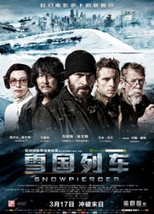 雪国列车电影