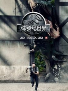 侏罗纪世界(国语)电影