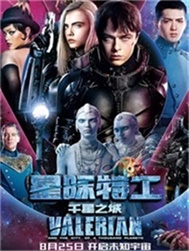 星际特工:千星之城电影