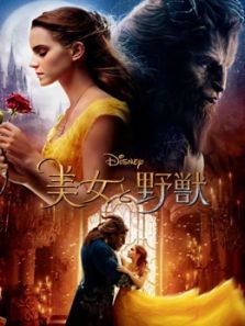 美女与野兽2017(国语)电影