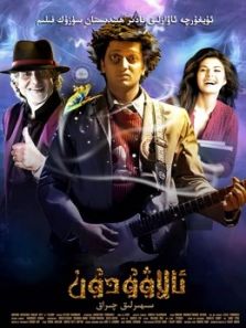 阿拉丁（2009）电影