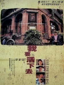 我要活下去(1995)电影