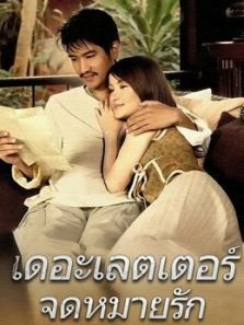 情书(2004)电影