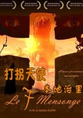 打拐天使:本地治里电影