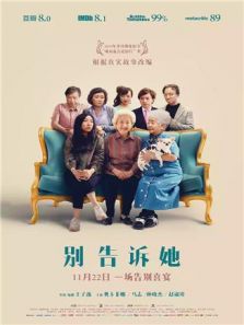 别告诉她电影