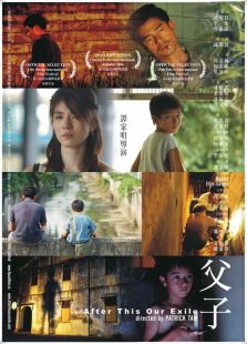 父子（2006）电影