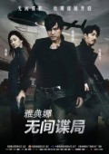 雅典娜:无间谍局电影