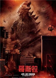 哥斯拉(2014)电影
