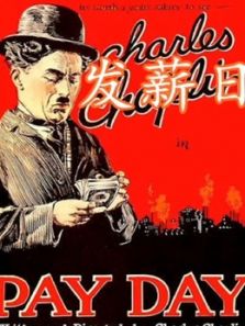 发薪日(1922)电影