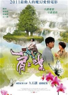肩上蝶（2011）电影