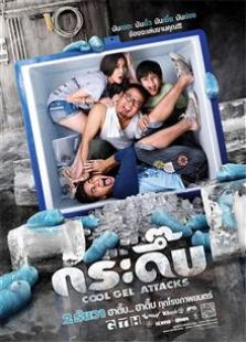 虫虫欲动(2010)电影