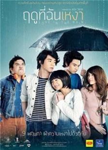 寂寞的季节(2013)电影