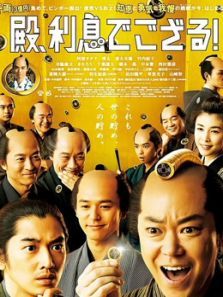 殿下,给您利息电影