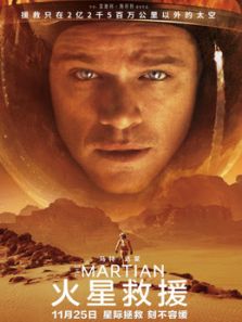 火星救援（HDR）电影