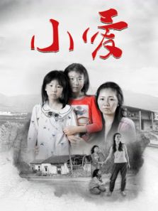 小爱电影
