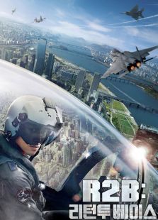 R2B:返回基地电影