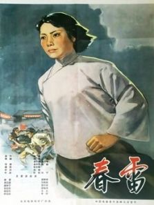 春雷(1961)电影