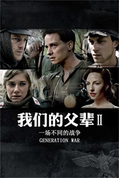 我们的父辈2：一场不同的战争电影