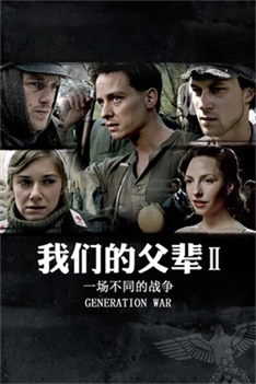 我们的父辈2:一场不同的战争电影