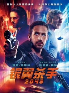 银翼杀手2049（国语）电影