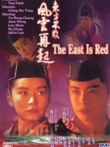 东方不败之风云再起(粤语)电影