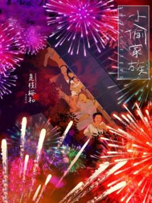 小偷家族(国语)电影