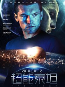 超能泰坦(国语)电影
