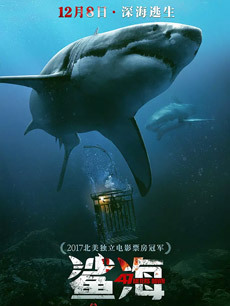 鲨海电影