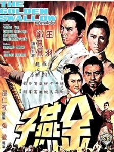 金燕子（1968）电影