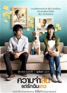 爱久弥新(2009)电影