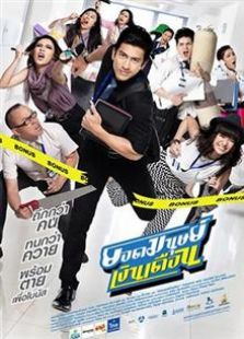 白领超人(2012)电影