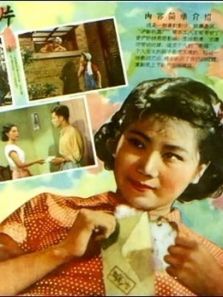 幸福(1957)电影