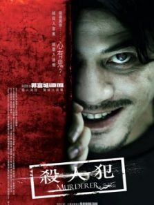 杀人犯（2009）电影