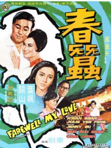 春蚕（1969）电影